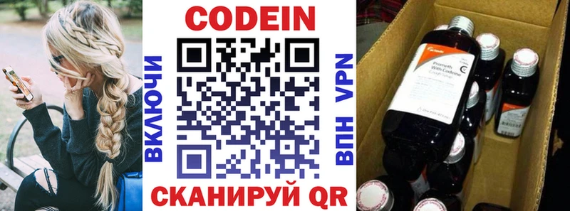 Купить закладки  Назрань  Кодеиновый сироп Lean Purple Drank 