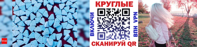 Купить  Назрань  Экстази круглые 