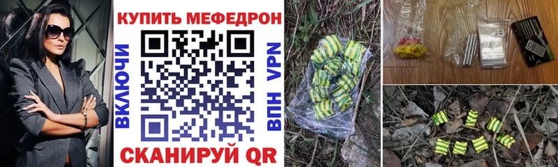 Меф VHQ  Купить закладки  Назрань 